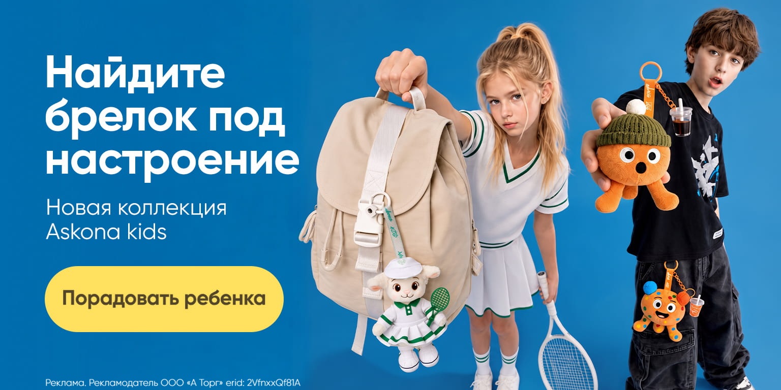 Новая коллекция!